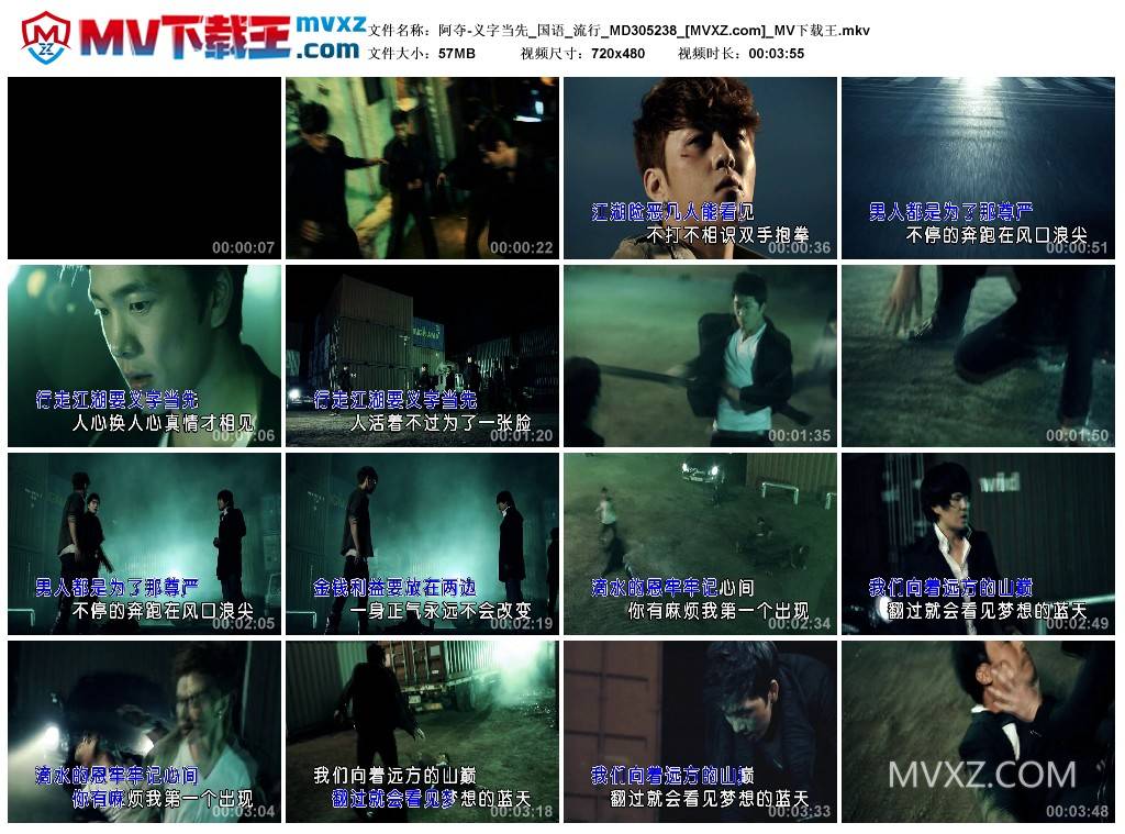 阿夺-义字当先_国语_流行_MD305238